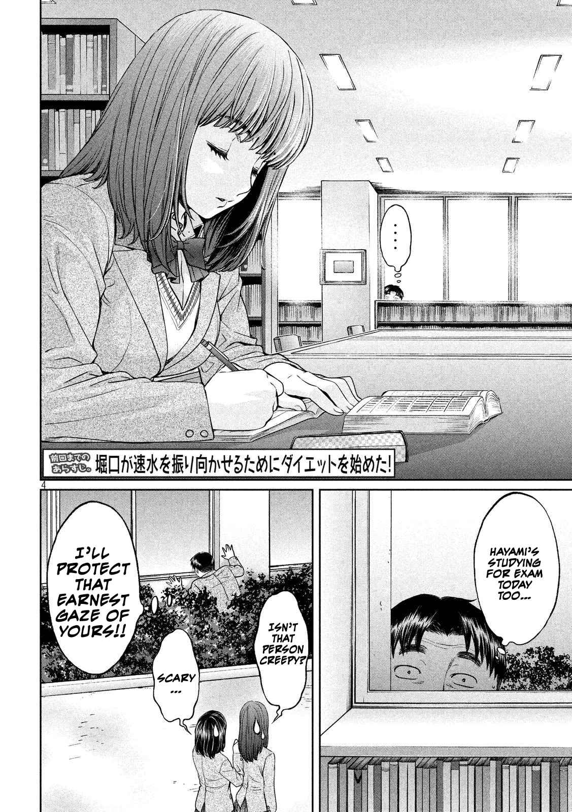 Page 5 Chapter 113 Hantsu x Trash