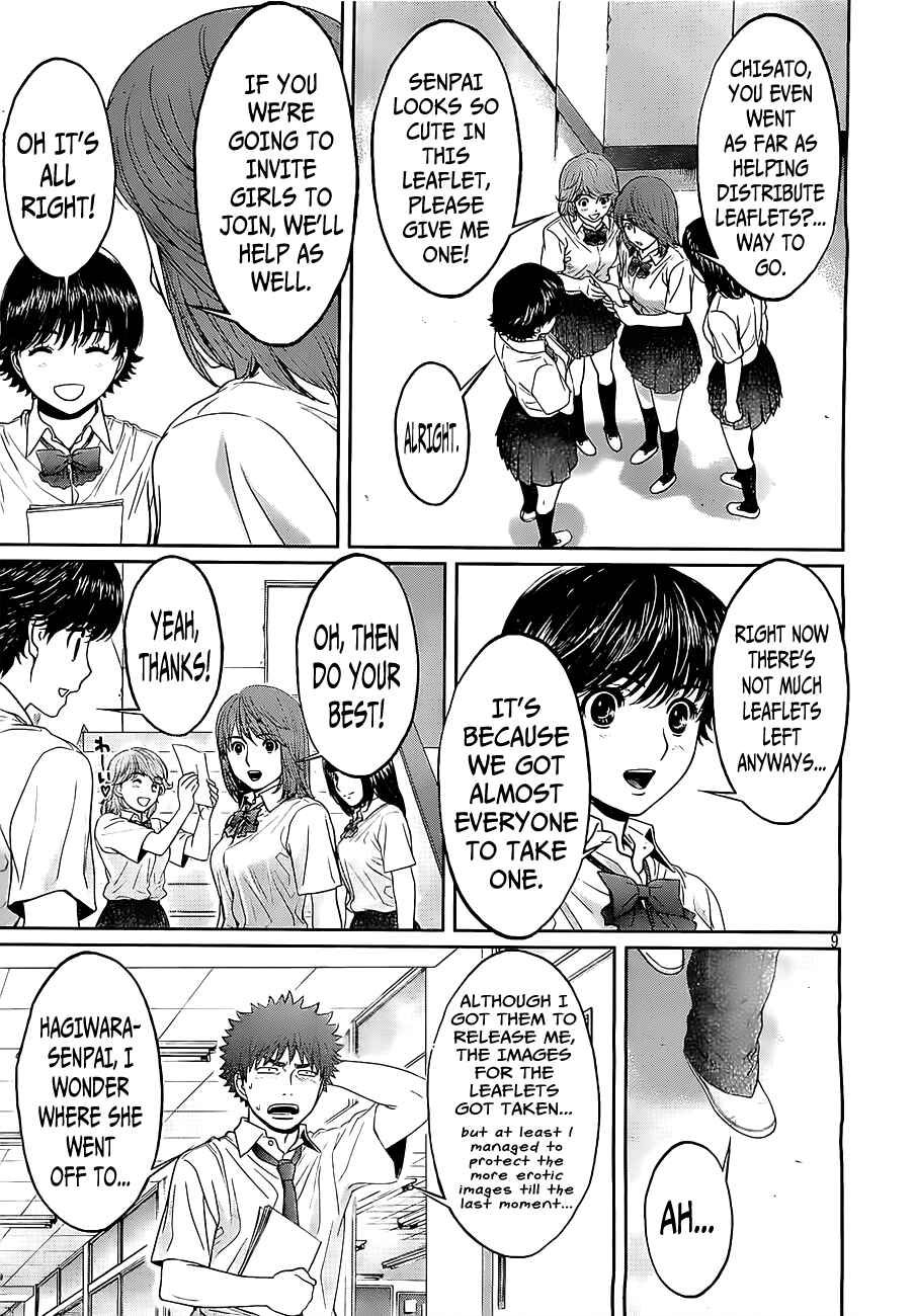 Page 11 Chapter 53 Hantsu x Trash