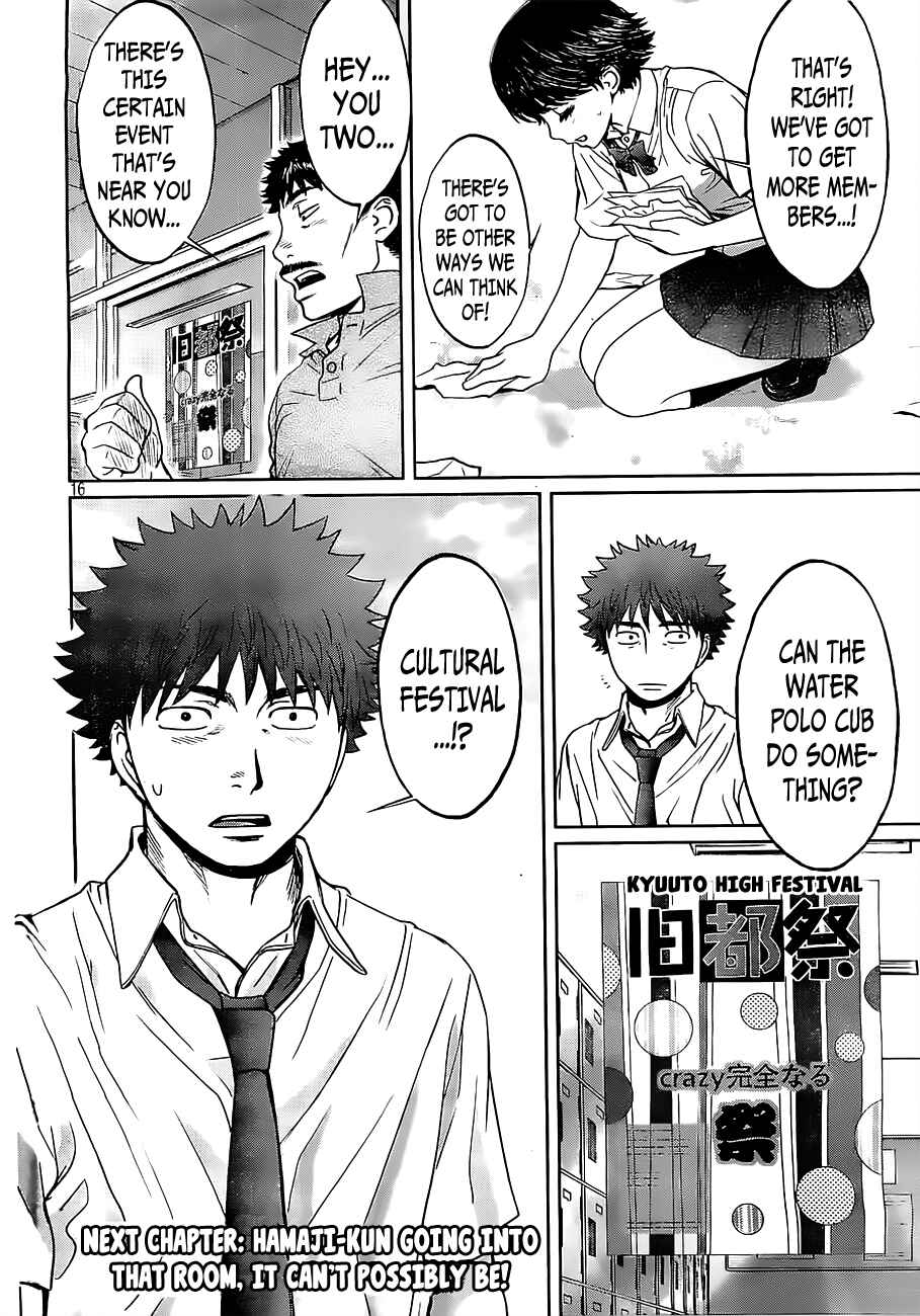 Page 18 Chapter 53 Hantsu x Trash