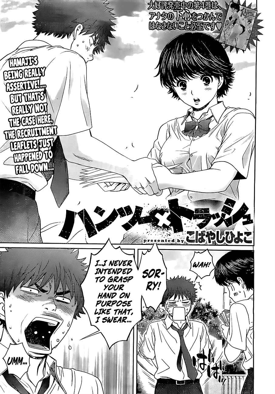 Page 3 Chapter 53 Hantsu x Trash