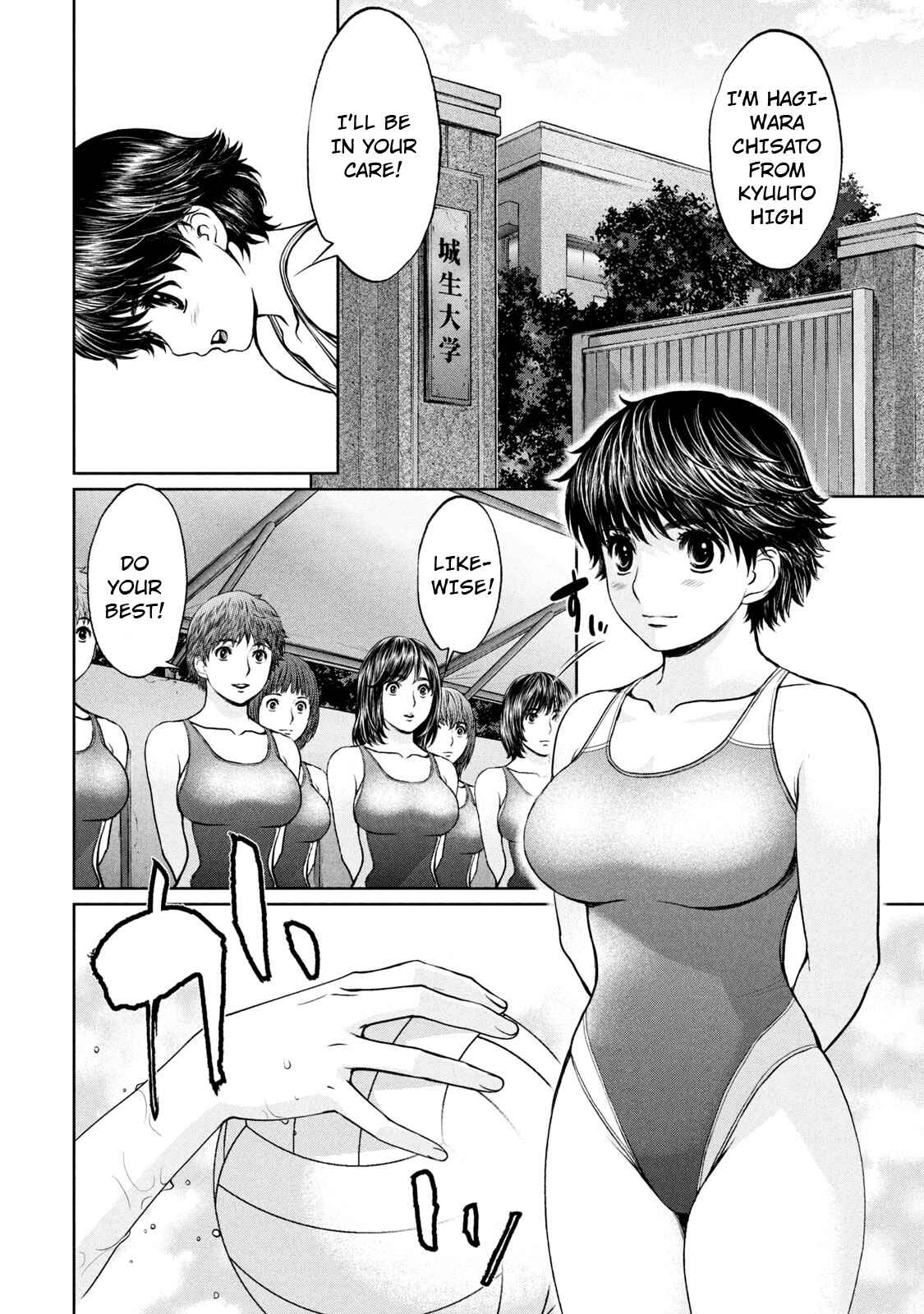 Page 9 Chapter 191 Hantsu x Trash