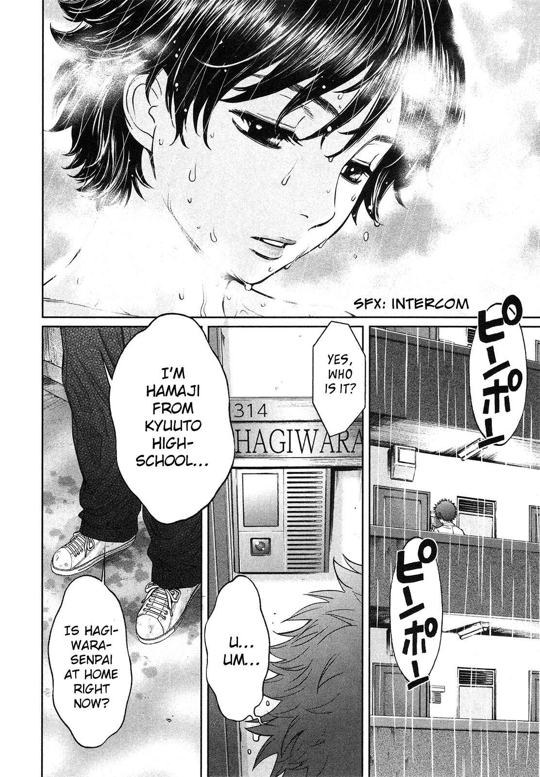 Page 15 Chapter 62 Hantsu x Trash