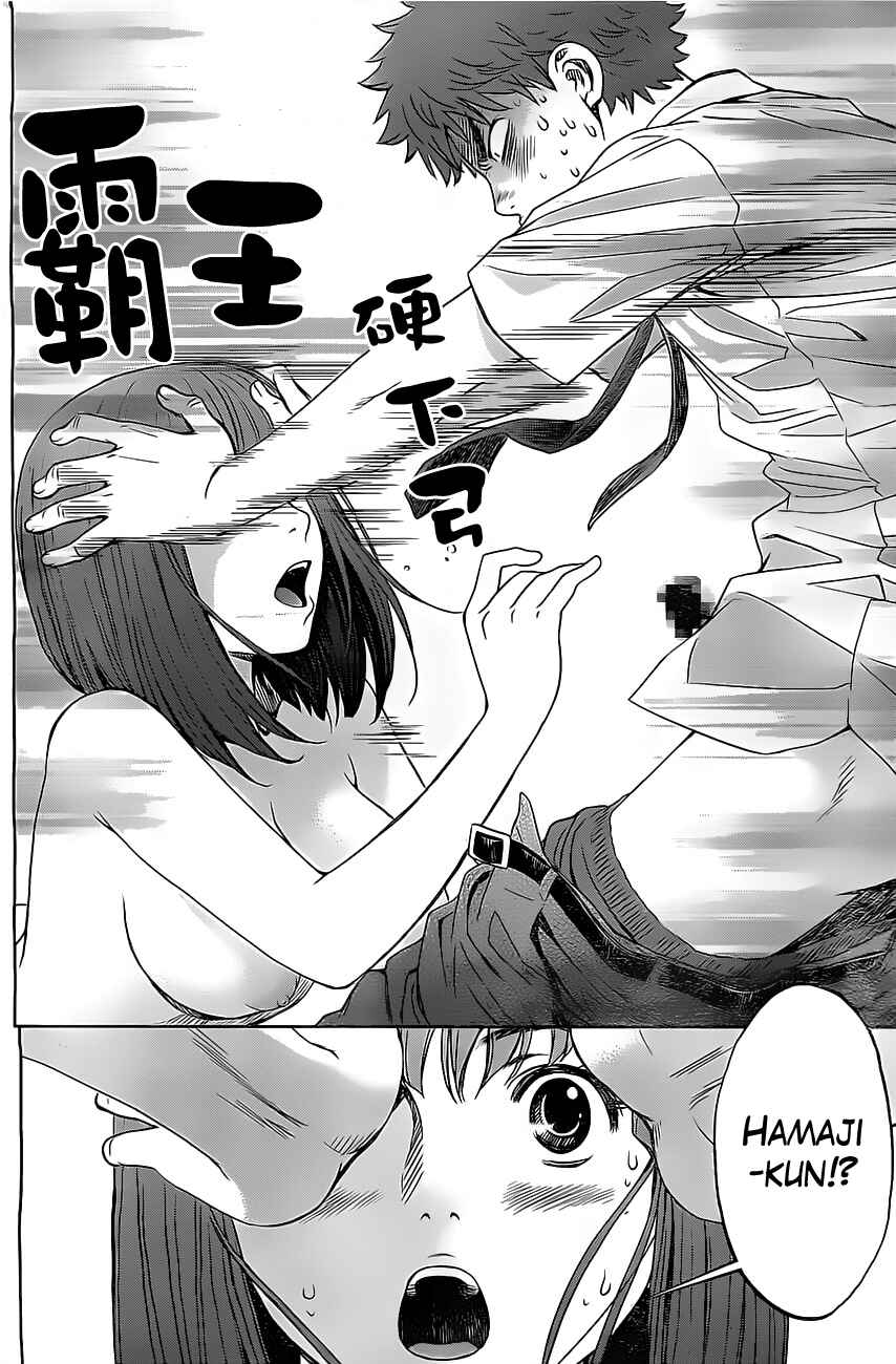 Page 15 Chapter 23 Hantsu x Trash