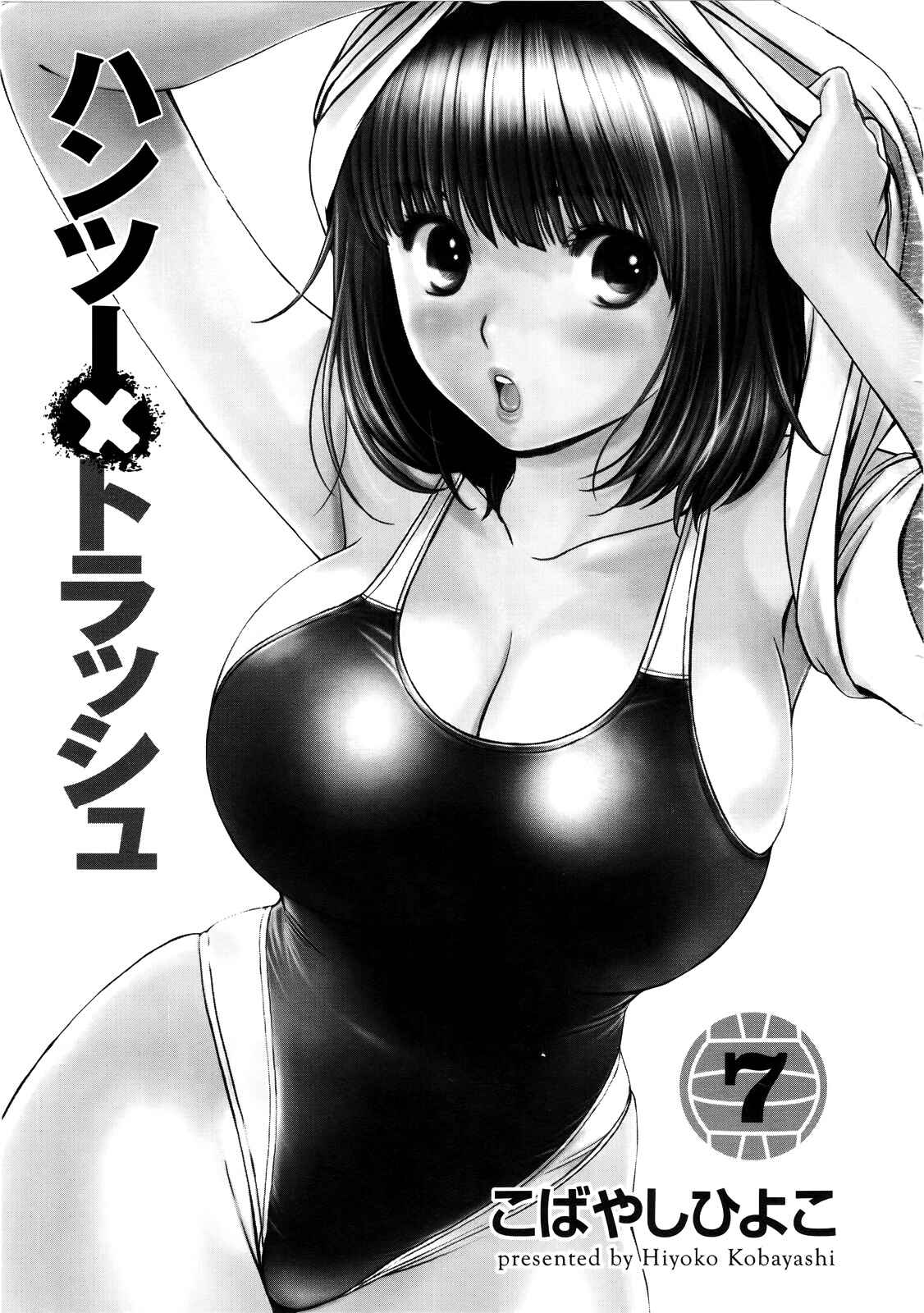 Page 2 Chapter 65 Hantsu x Trash
