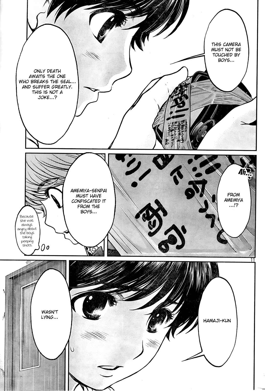 Page 12 Chapter 76 Hantsu x Trash