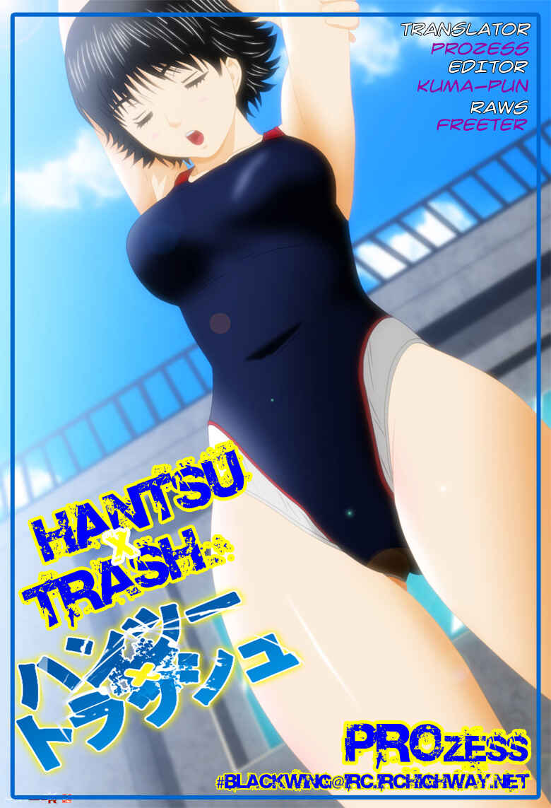 Page 17 Chapter 76 Hantsu x Trash
