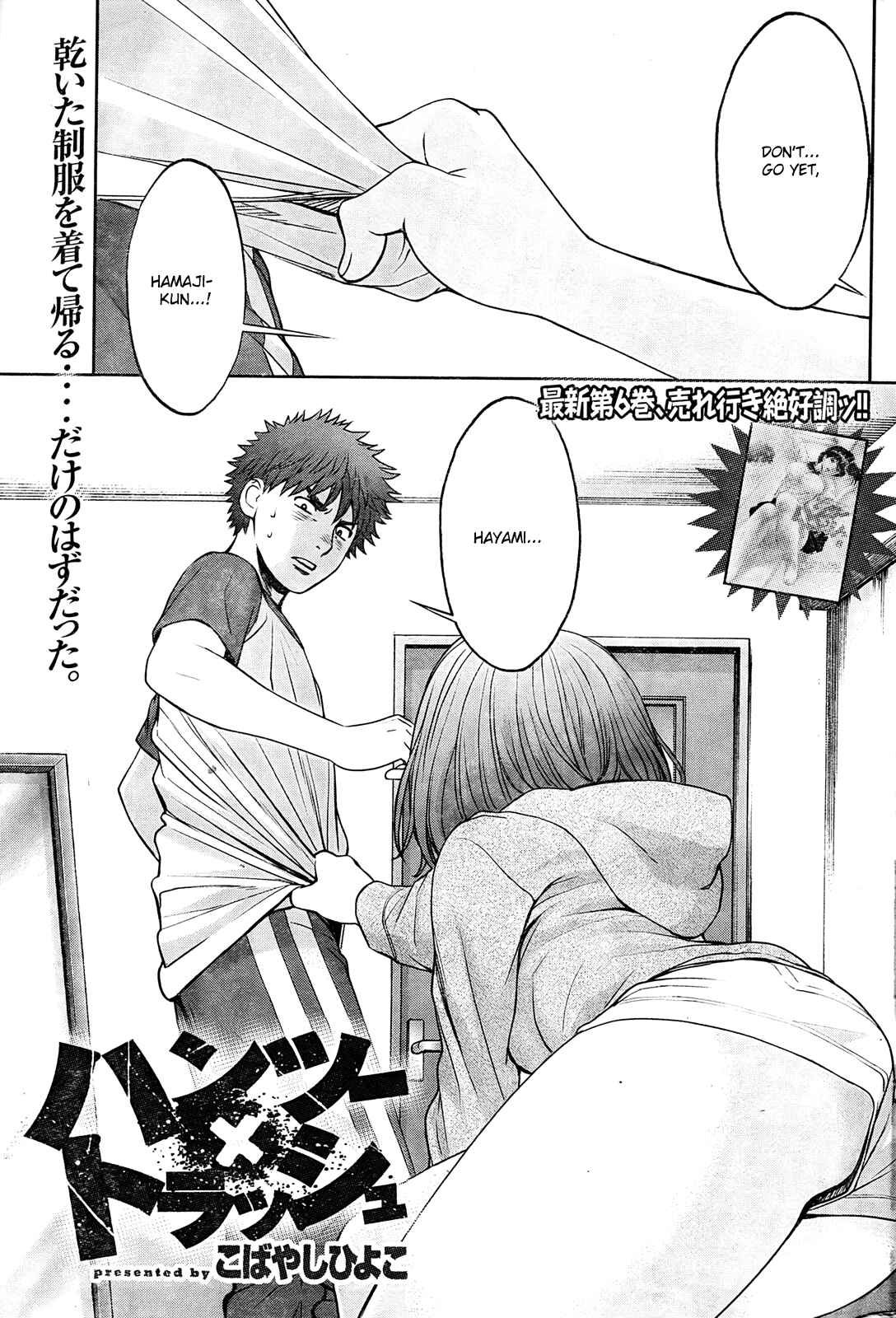 Page 2 Chapter 76 Hantsu x Trash