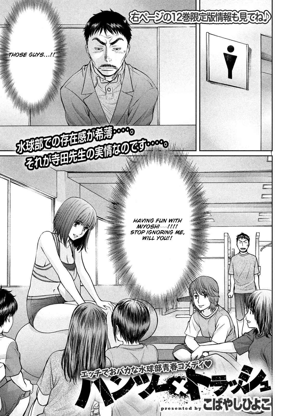 Page 2 Chapter 139 Hantsu x Trash