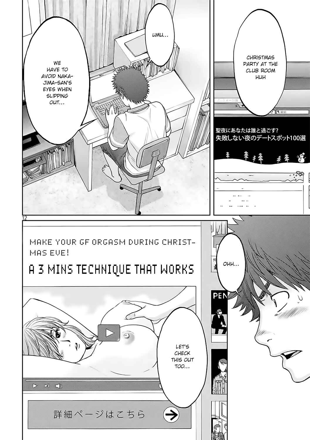 Page 14 Chapter 126 Hantsu x Trash