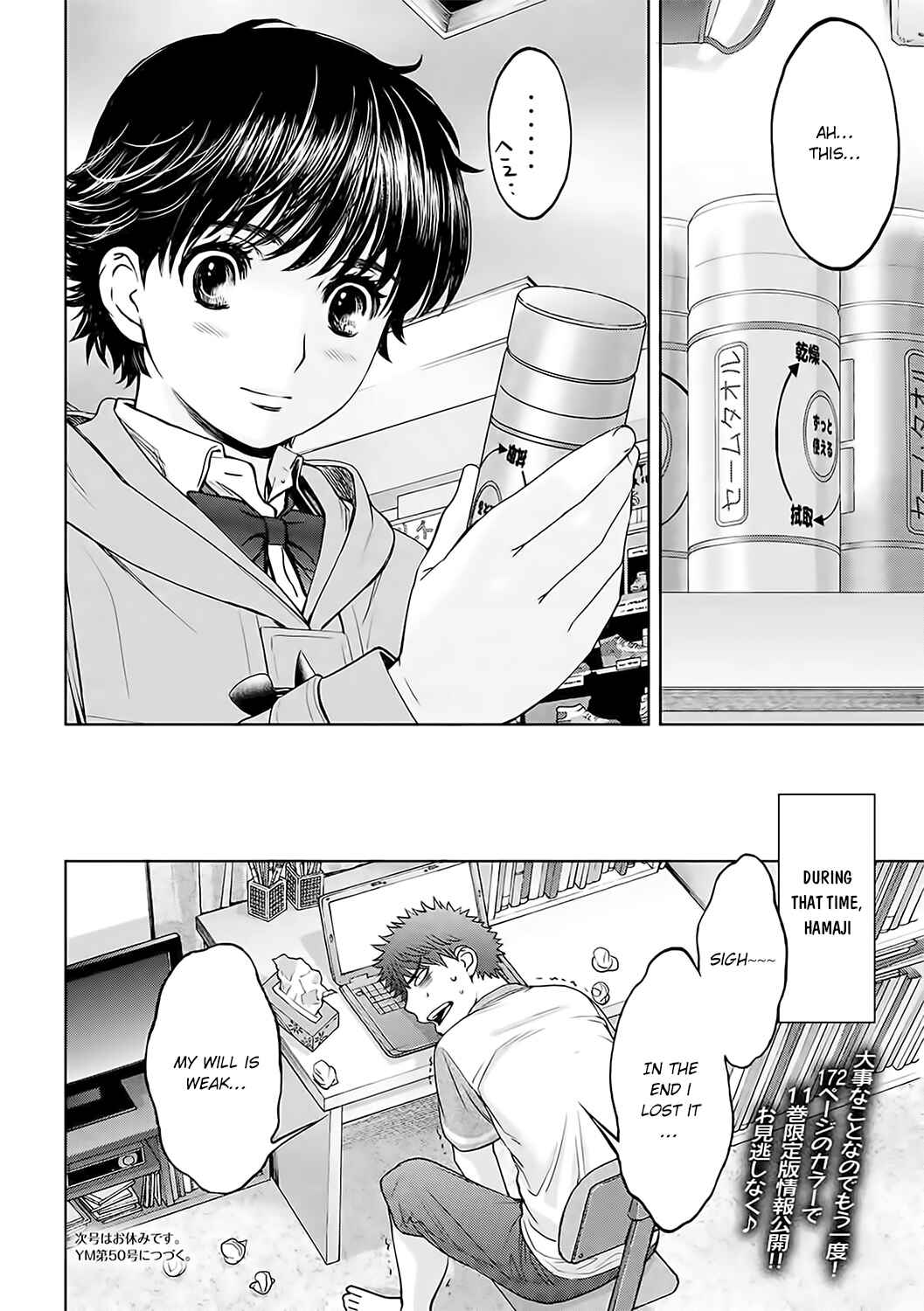 Page 18 Chapter 126 Hantsu x Trash