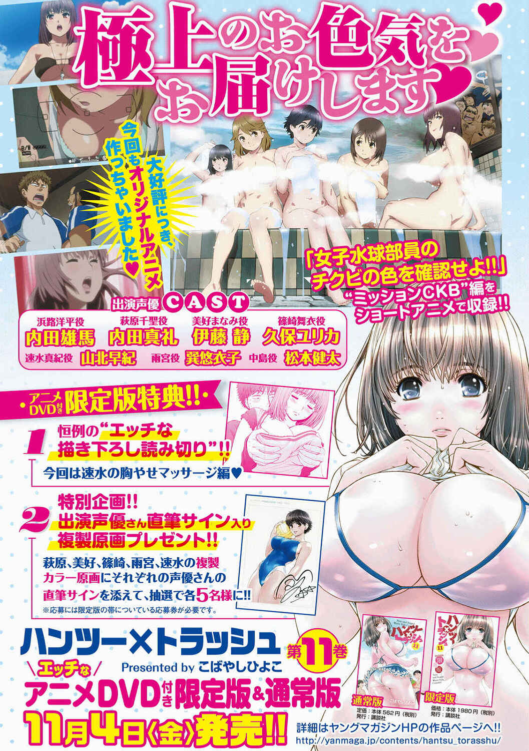 Page 2 Chapter 126 Hantsu x Trash