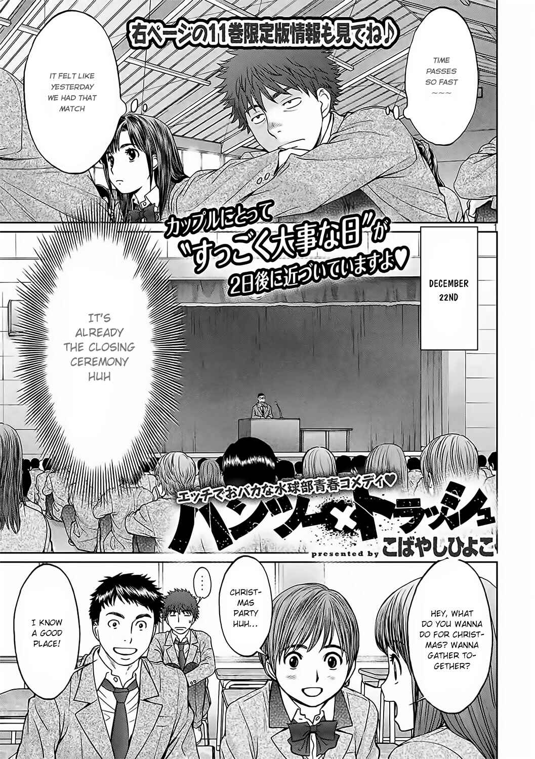 Page 3 Chapter 126 Hantsu x Trash