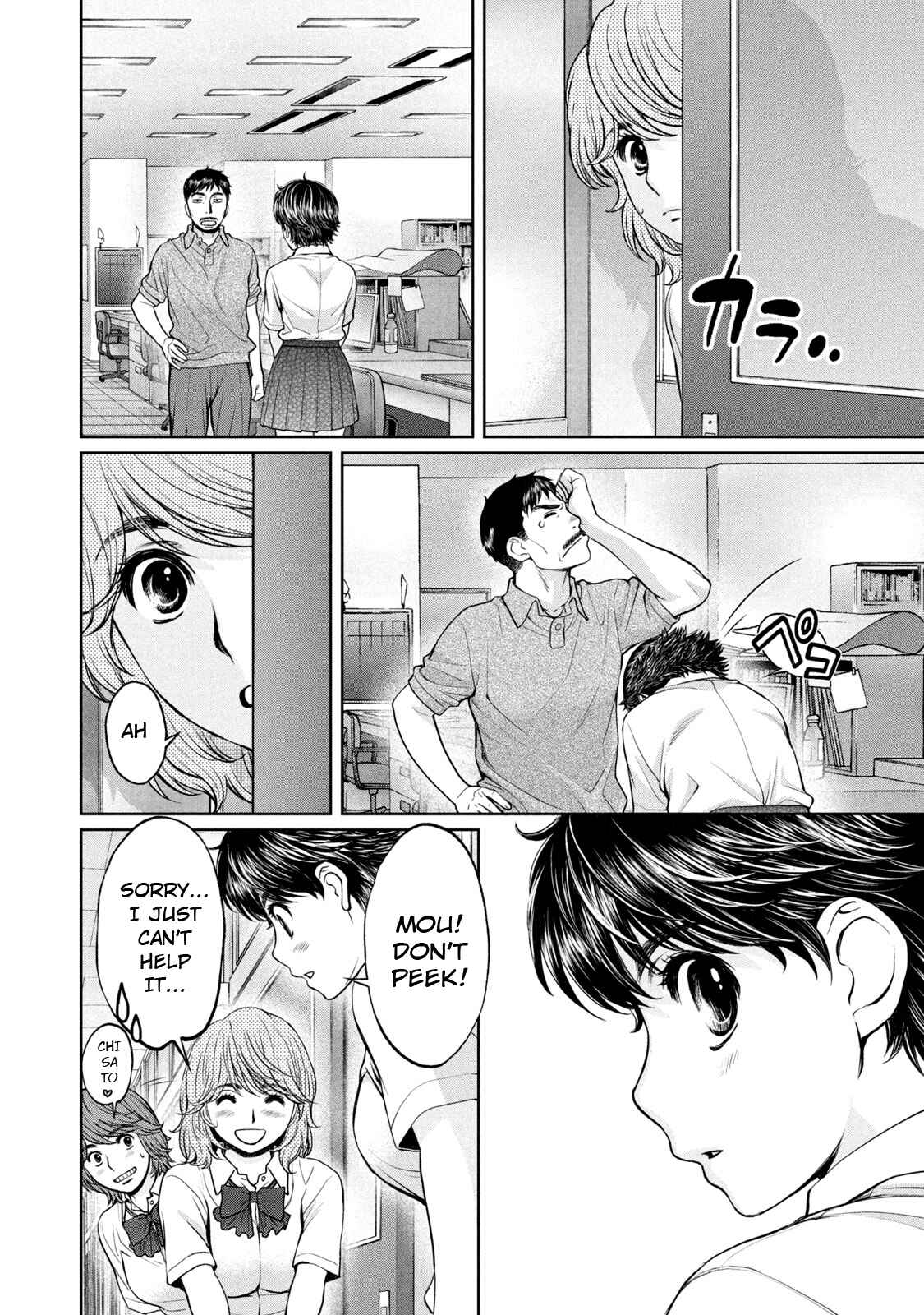 Page 7 Chapter 192 Hantsu x Trash