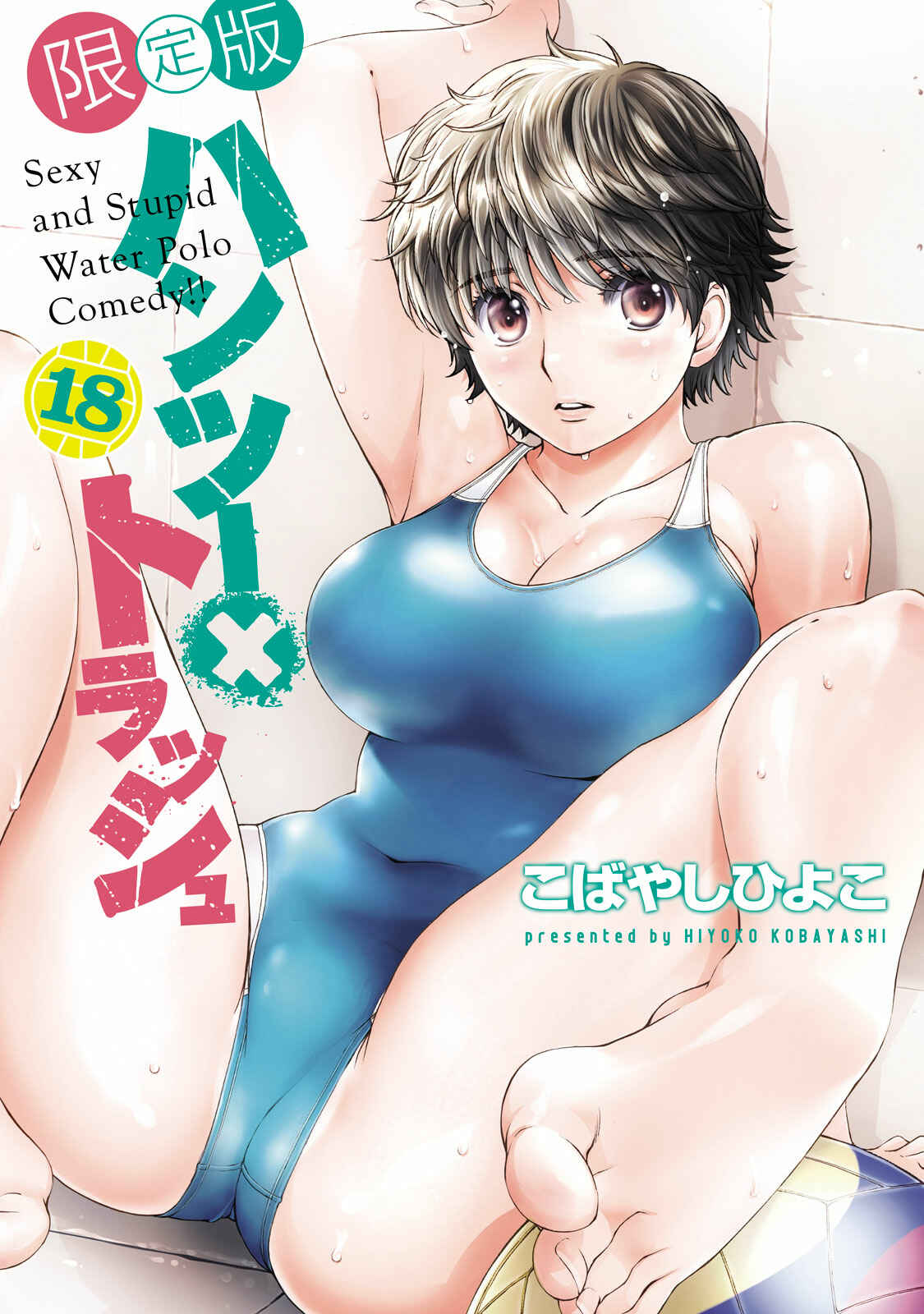 Page 1 Chapter 186 Hantsu x Trash