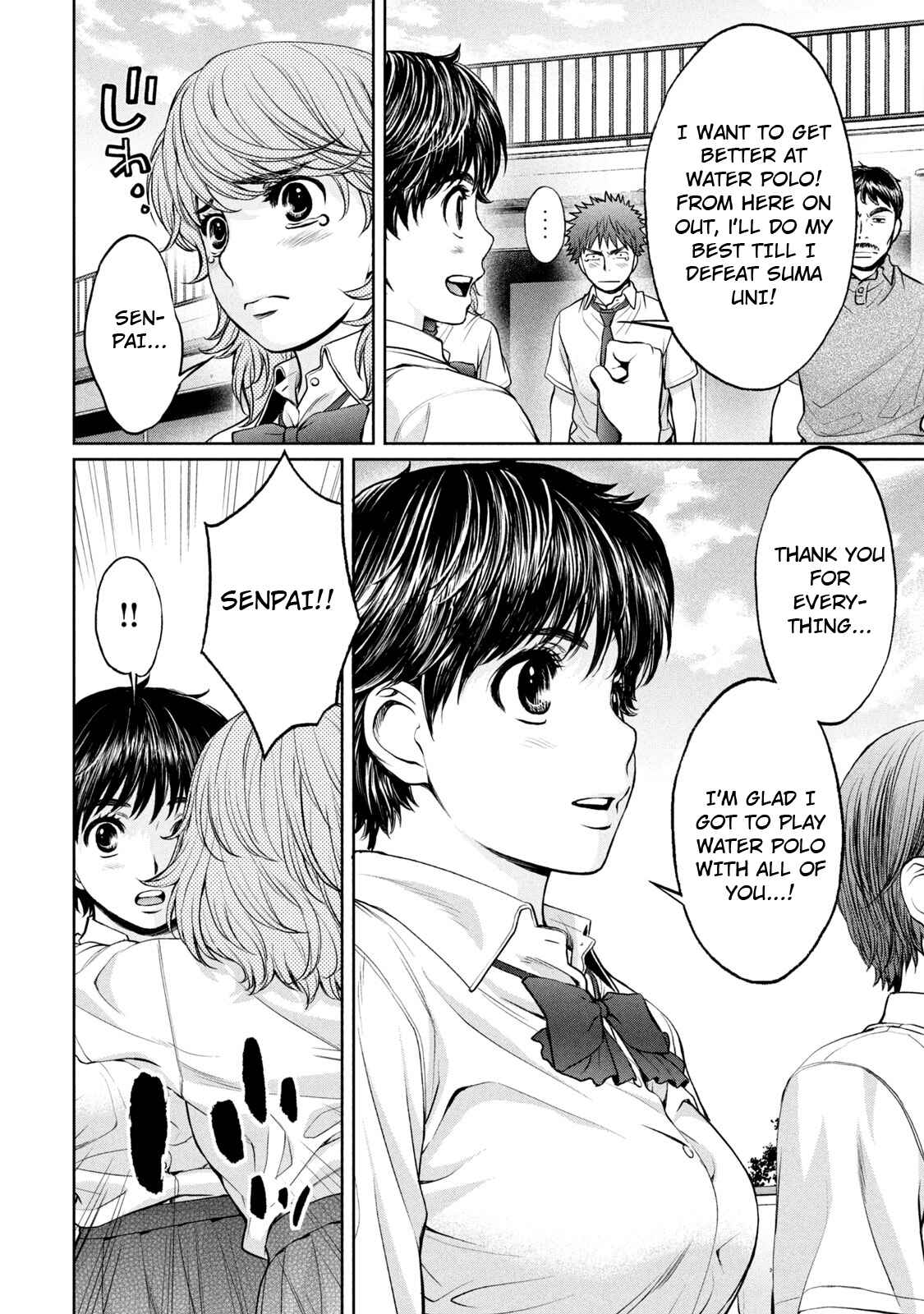 Page 11 Chapter 186 Hantsu x Trash