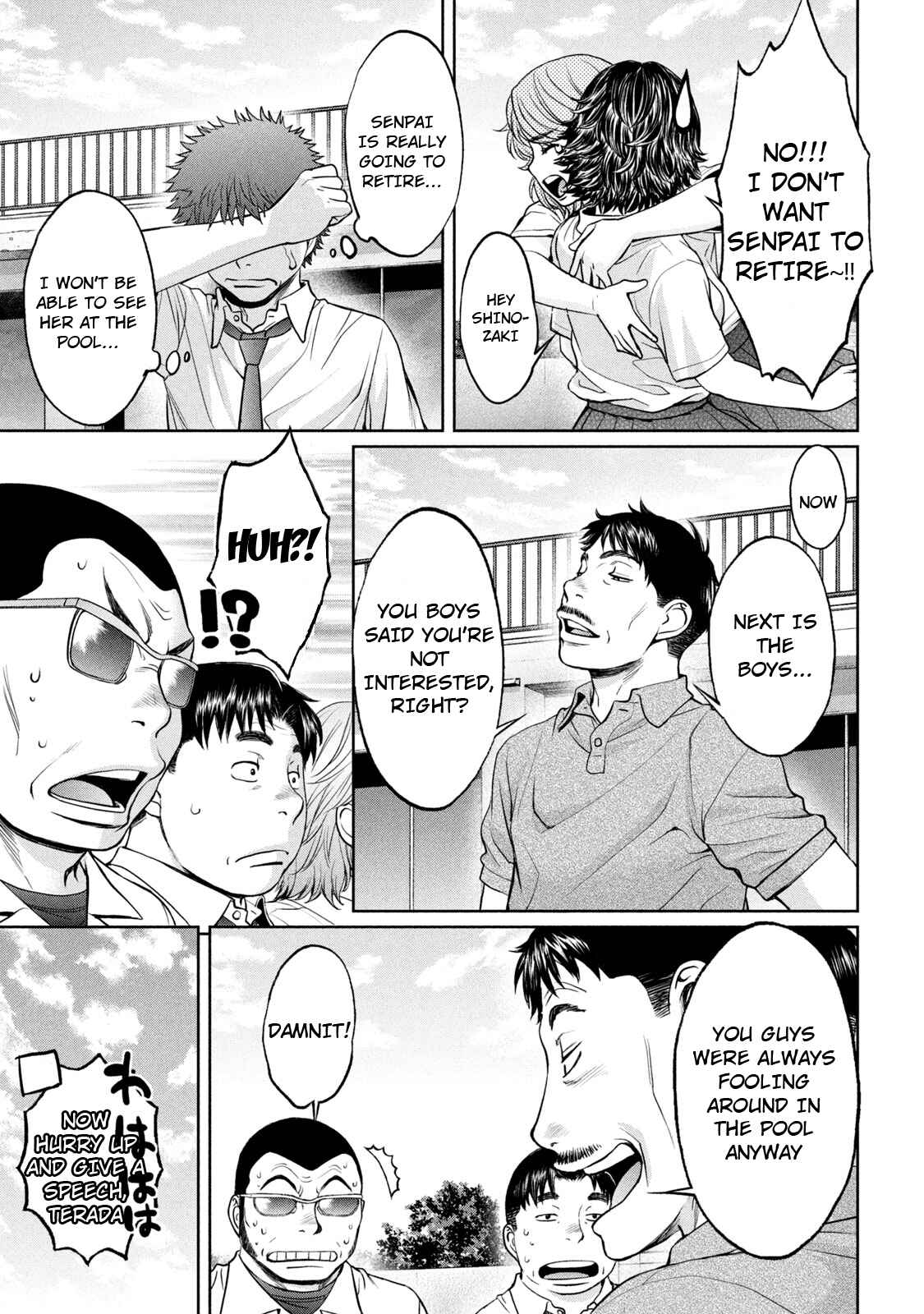 Page 12 Chapter 186 Hantsu x Trash