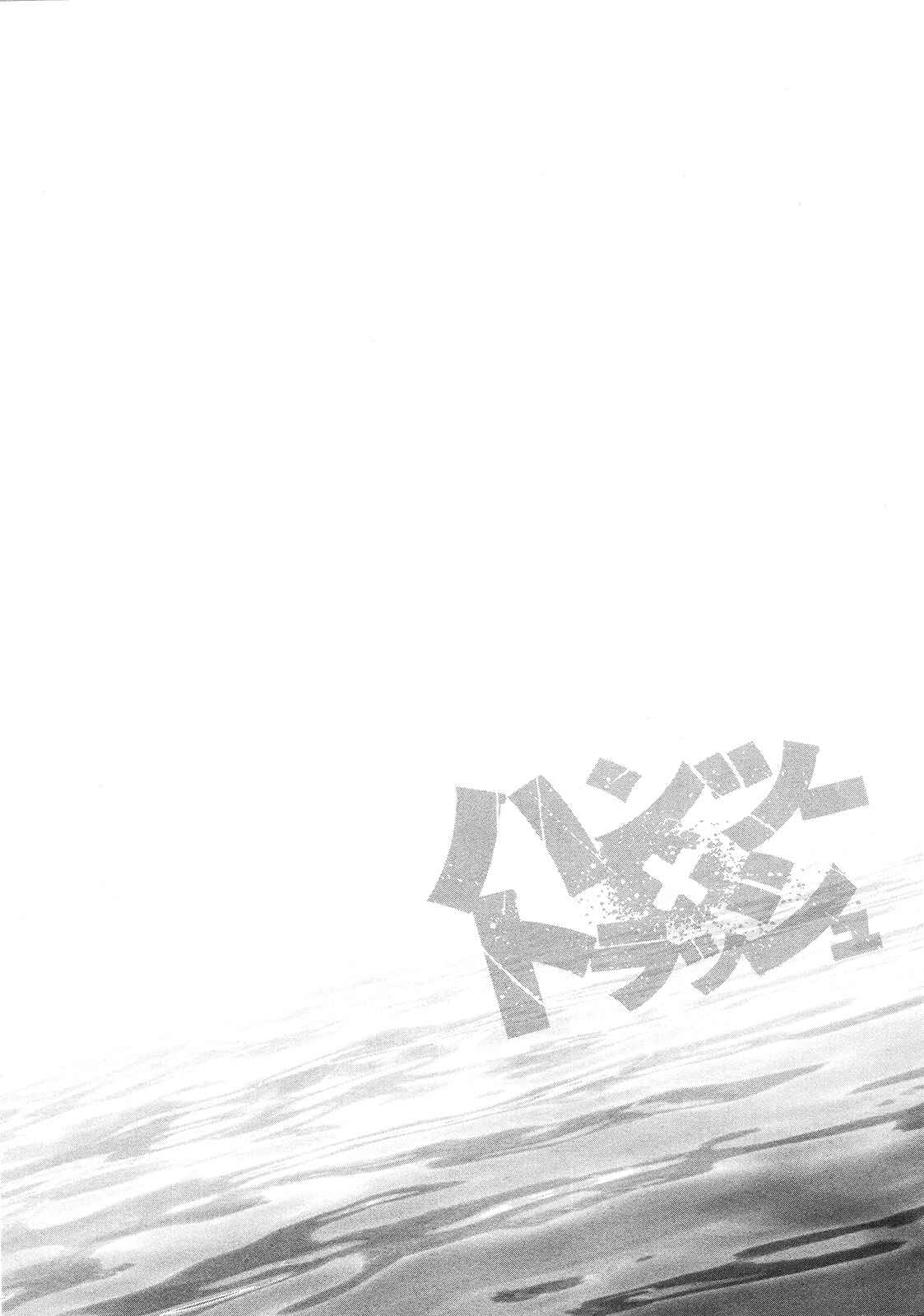 Page 18 Chapter 61 Hantsu x Trash
