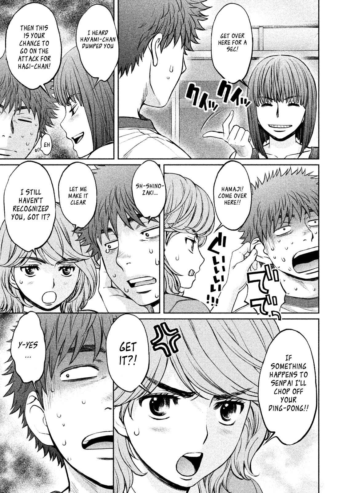 Page 3 Chapter 178 Hantsu x Trash
