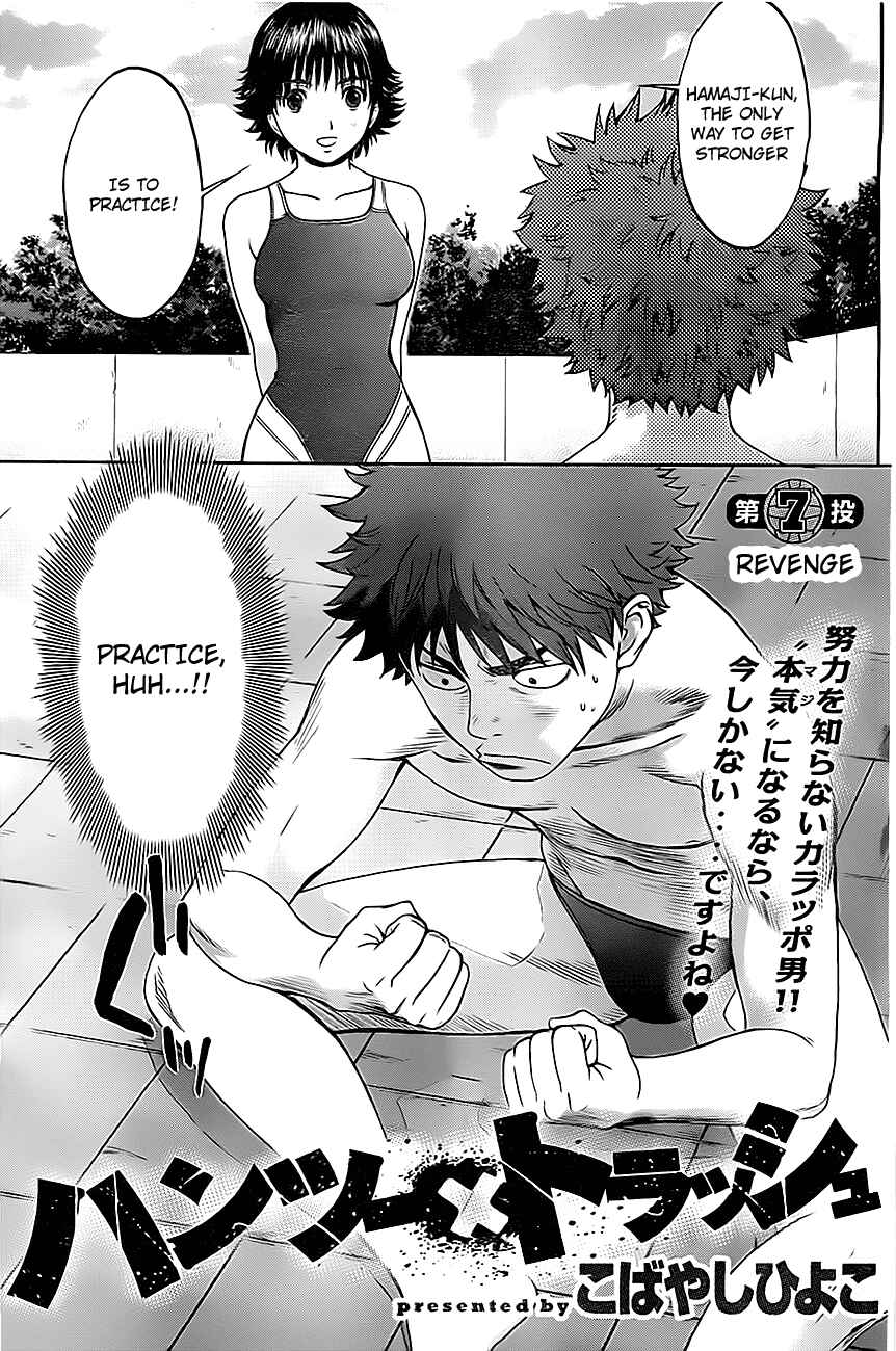 Page 1 Chapter 7 Hantsu x Trash