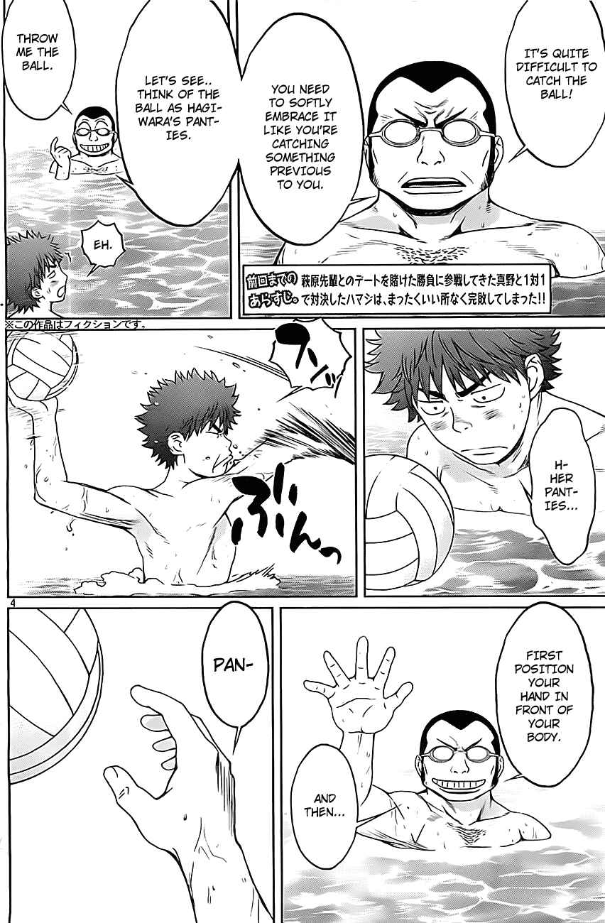 Page 5 Chapter 7 Hantsu x Trash