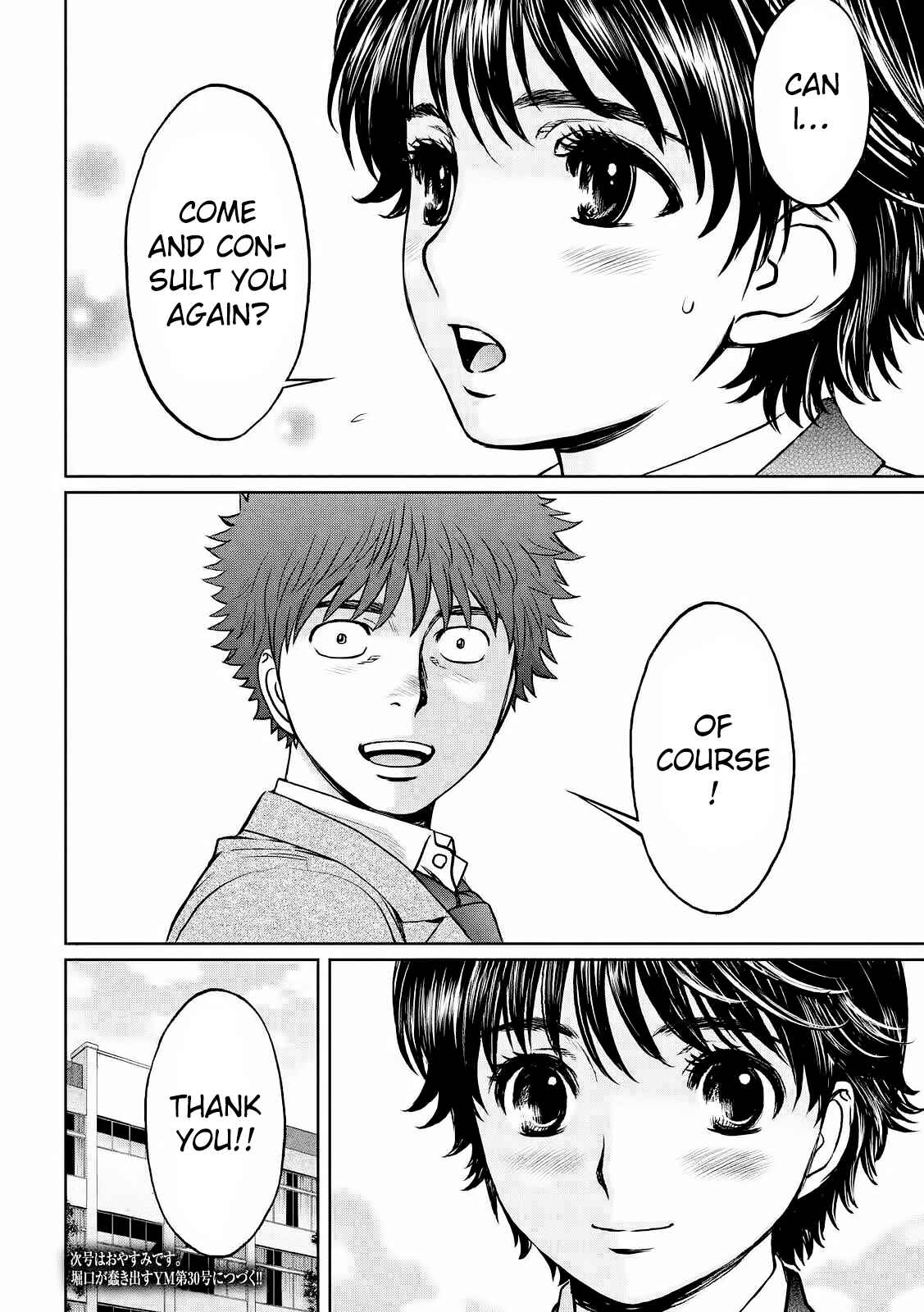 Page 17 Chapter 115 Hantsu x Trash