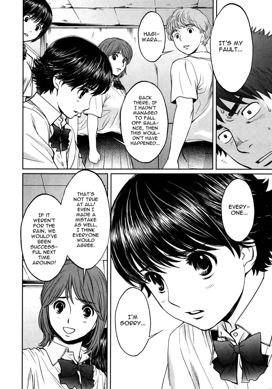 Page 7 Chapter 60 Hantsu x Trash