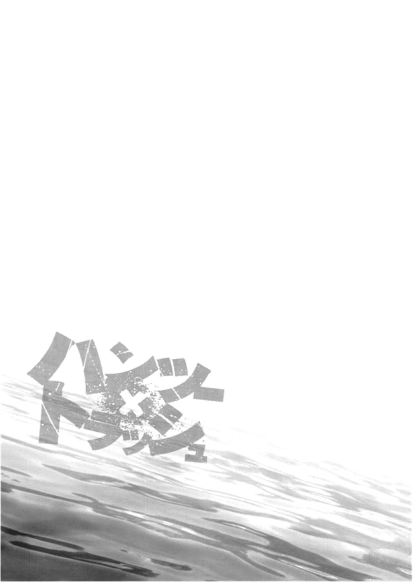 Page 2 Chapter 74 Hantsu x Trash