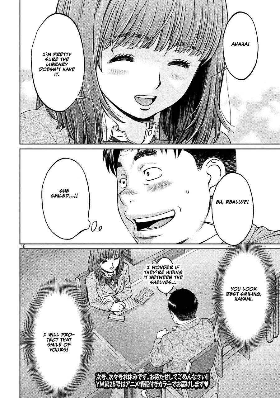 Page 15 Chapter 112 Hantsu x Trash