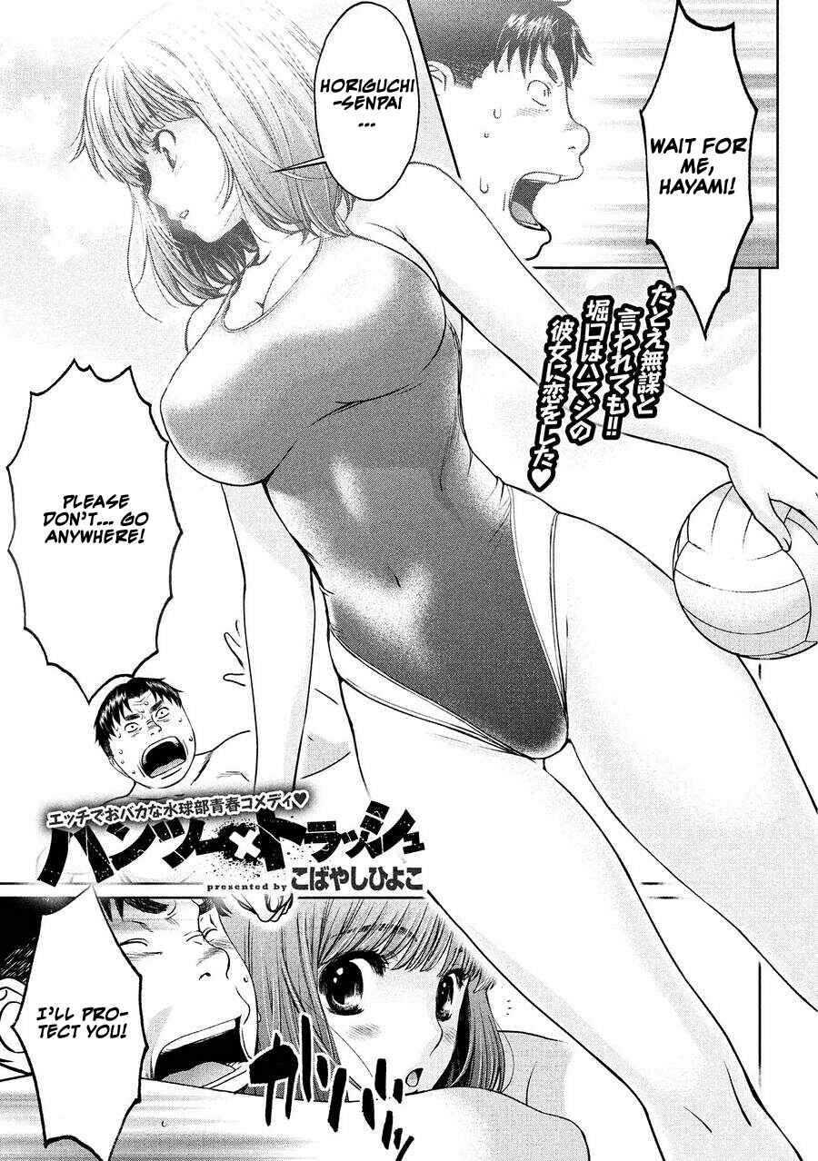 Page 2 Chapter 112 Hantsu x Trash