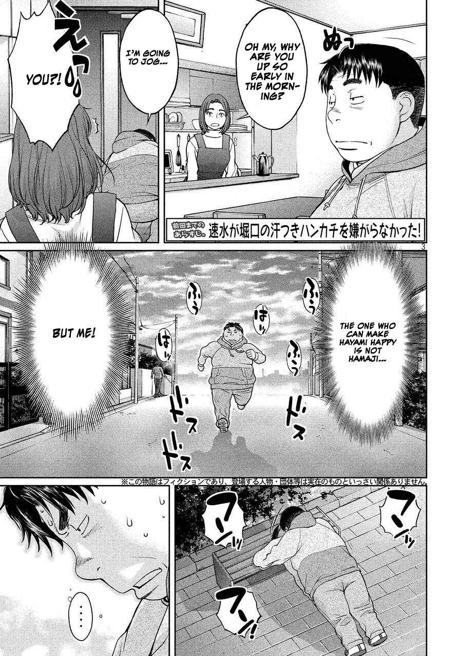 Page 3 Chapter 112 Hantsu x Trash