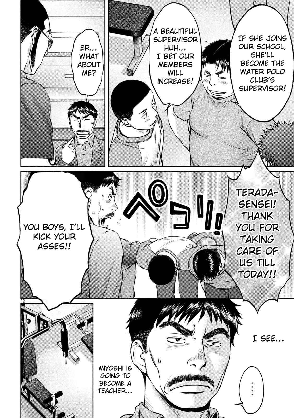 Page 13 Chapter 138 Hantsu x Trash