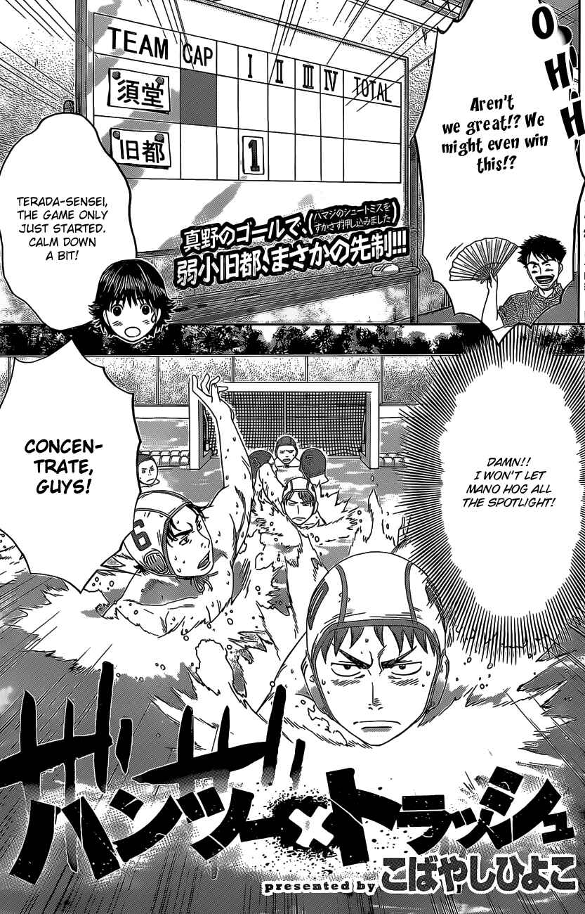 Page 2 Chapter 13 Hantsu x Trash