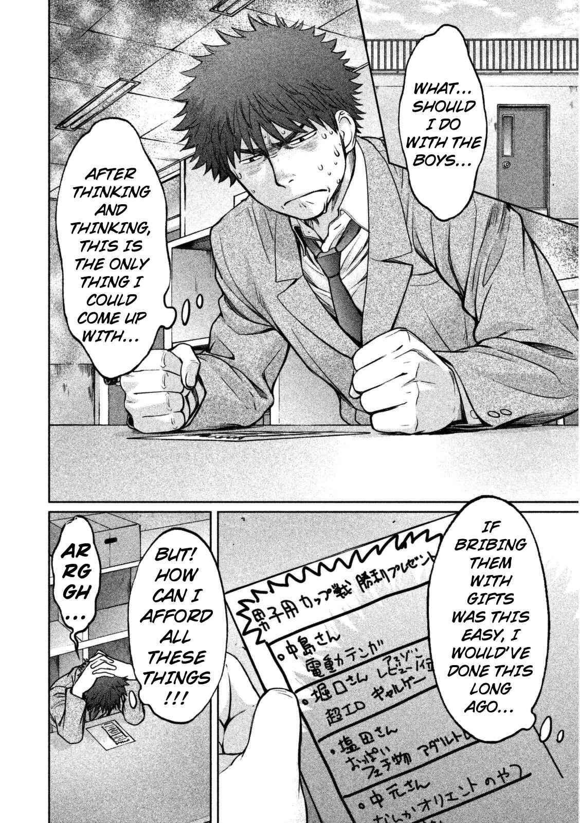 Page 7 Chapter 93 Hantsu x Trash