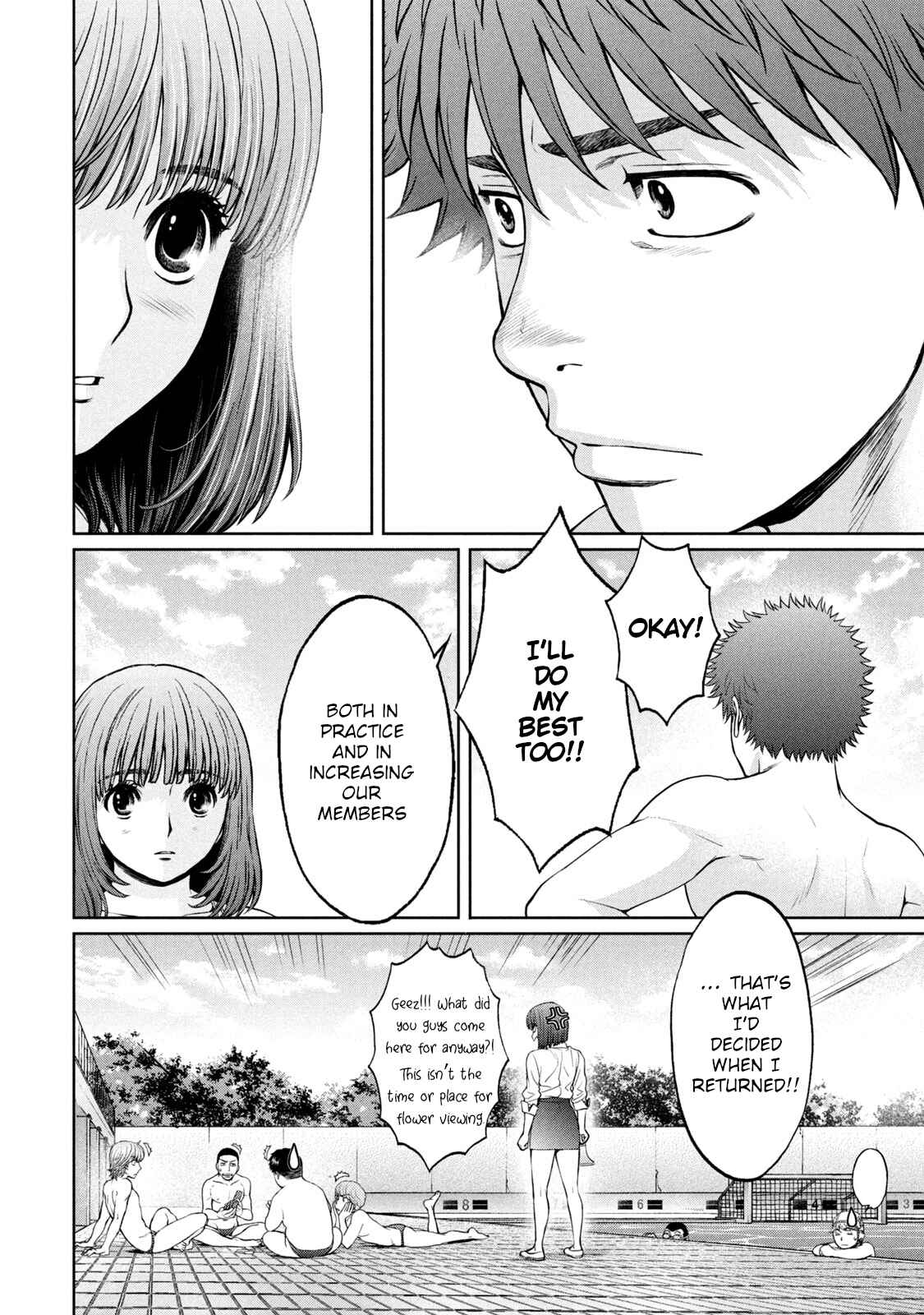 Page 17 Chapter 199 Hantsu x Trash