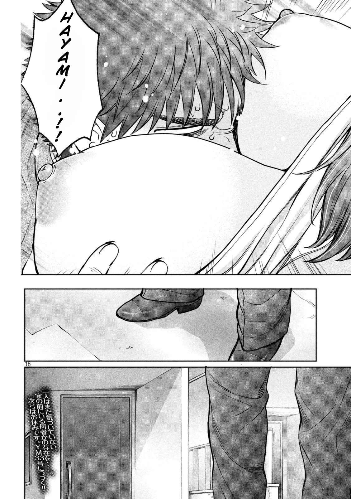 Page 17 Chapter 146 Hantsu x Trash