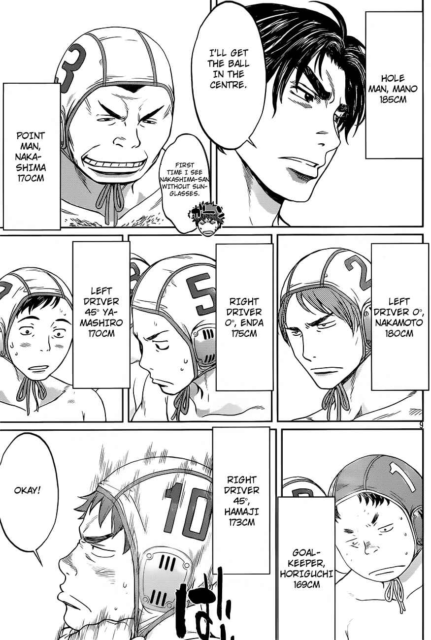 Page 10 Chapter 11 Hantsu x Trash