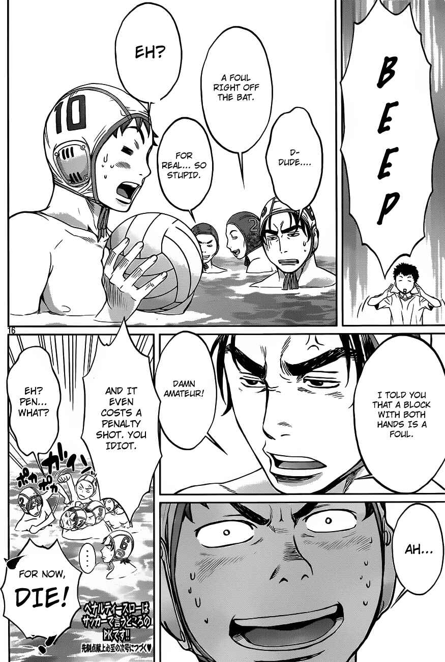 Page 17 Chapter 11 Hantsu x Trash