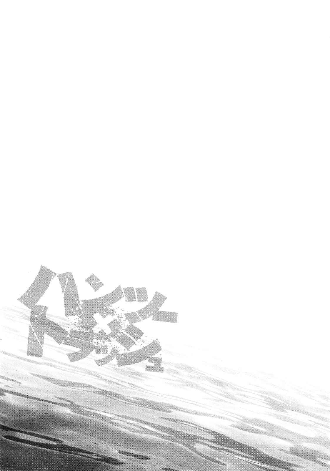 Page 19 Chapter 57 Hantsu x Trash