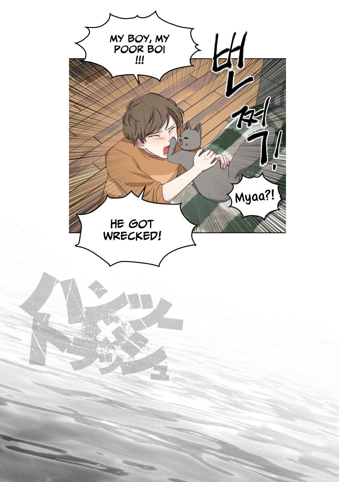 Page 18 Chapter 193 Hantsu x Trash