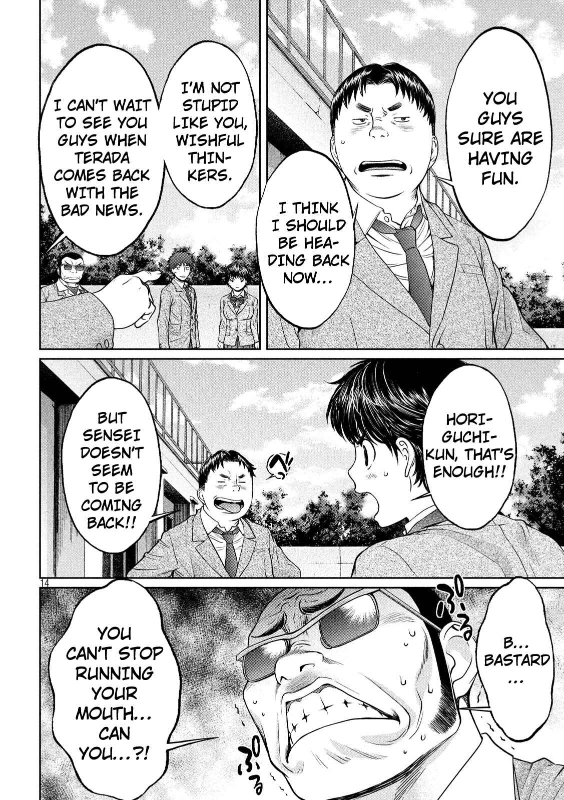 Page 15 Chapter 98 Hantsu x Trash