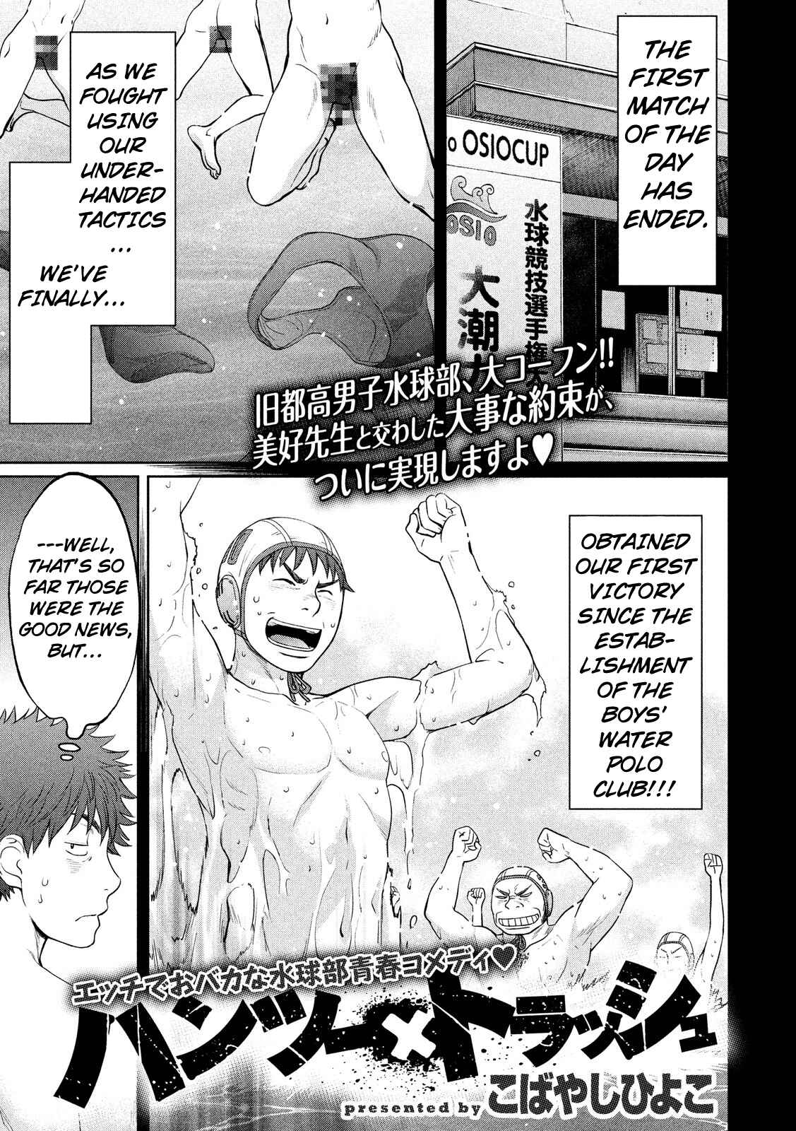 Page 2 Chapter 98 Hantsu x Trash