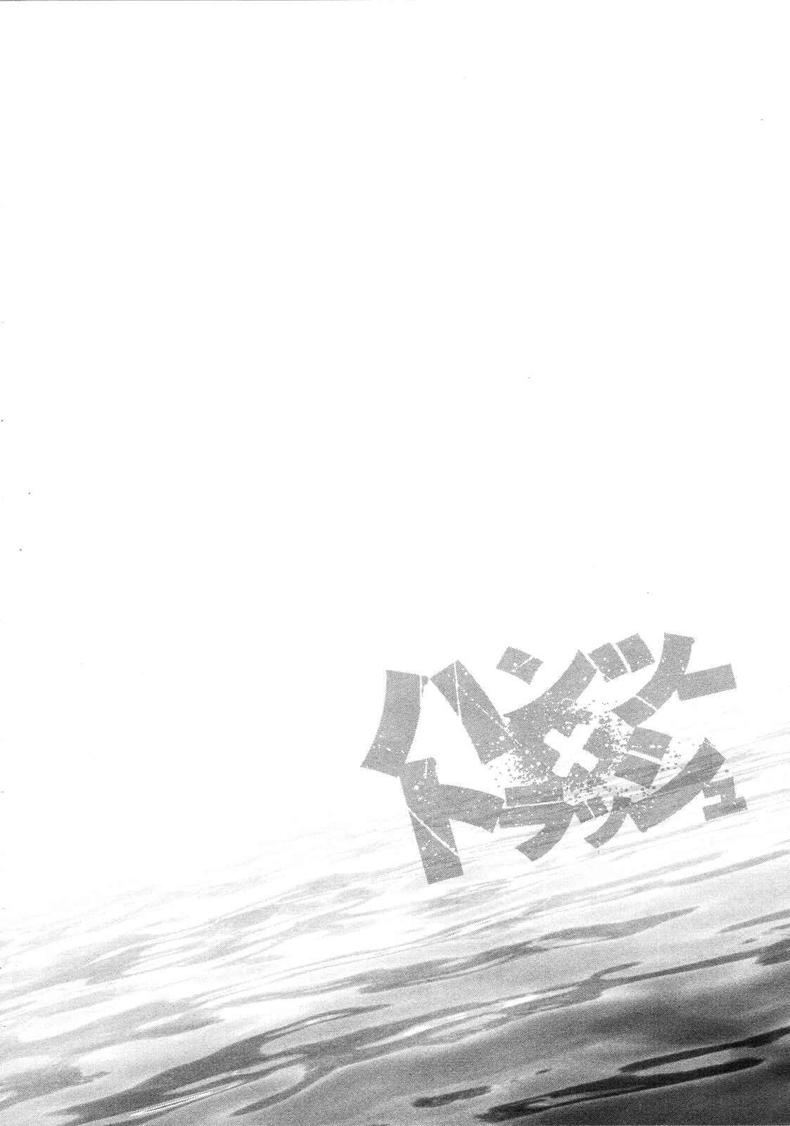 Page 5 Chapter 72 Hantsu x Trash