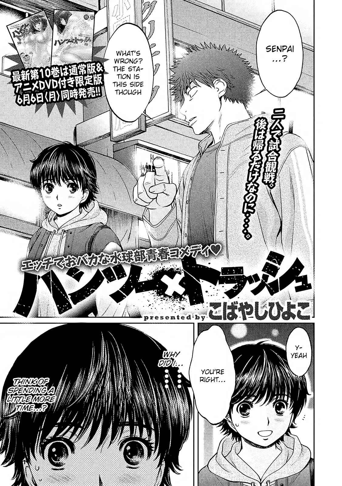 Page 2 Chapter 114 Hantsu x Trash