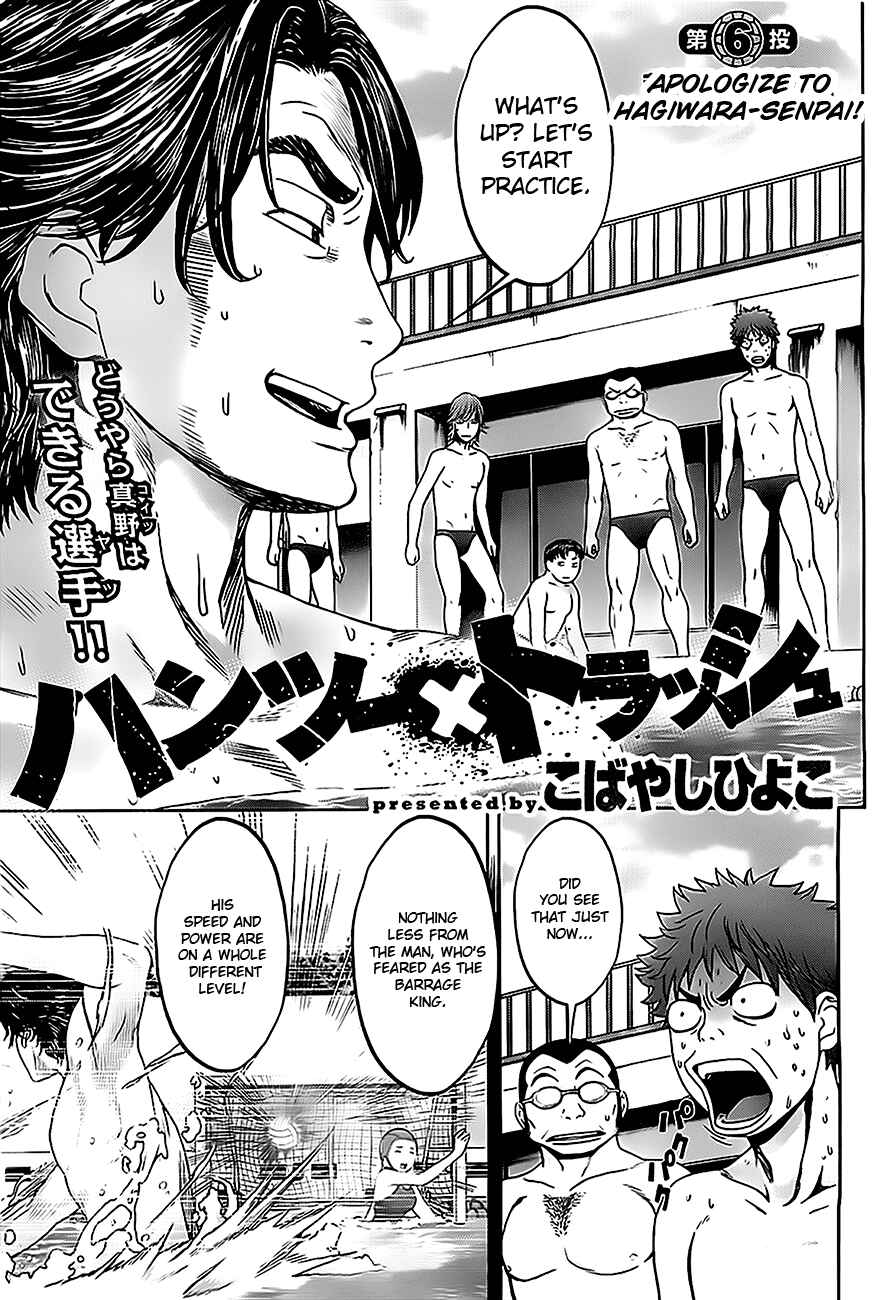 Page 1 Chapter 6 Hantsu x Trash