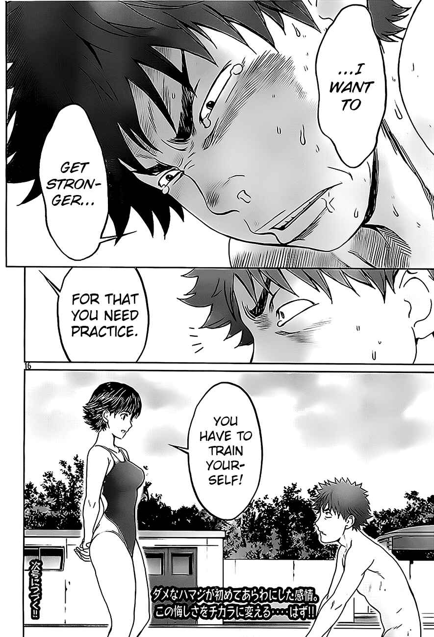 Page 17 Chapter 6 Hantsu x Trash