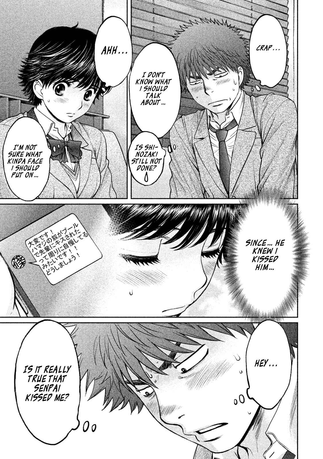 Page 6 Chapter 156 Hantsu x Trash