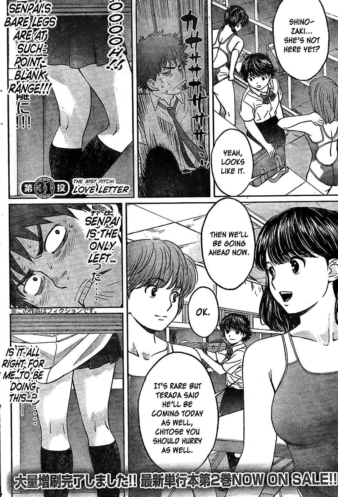 Page 3 Chapter 31 Hantsu x Trash