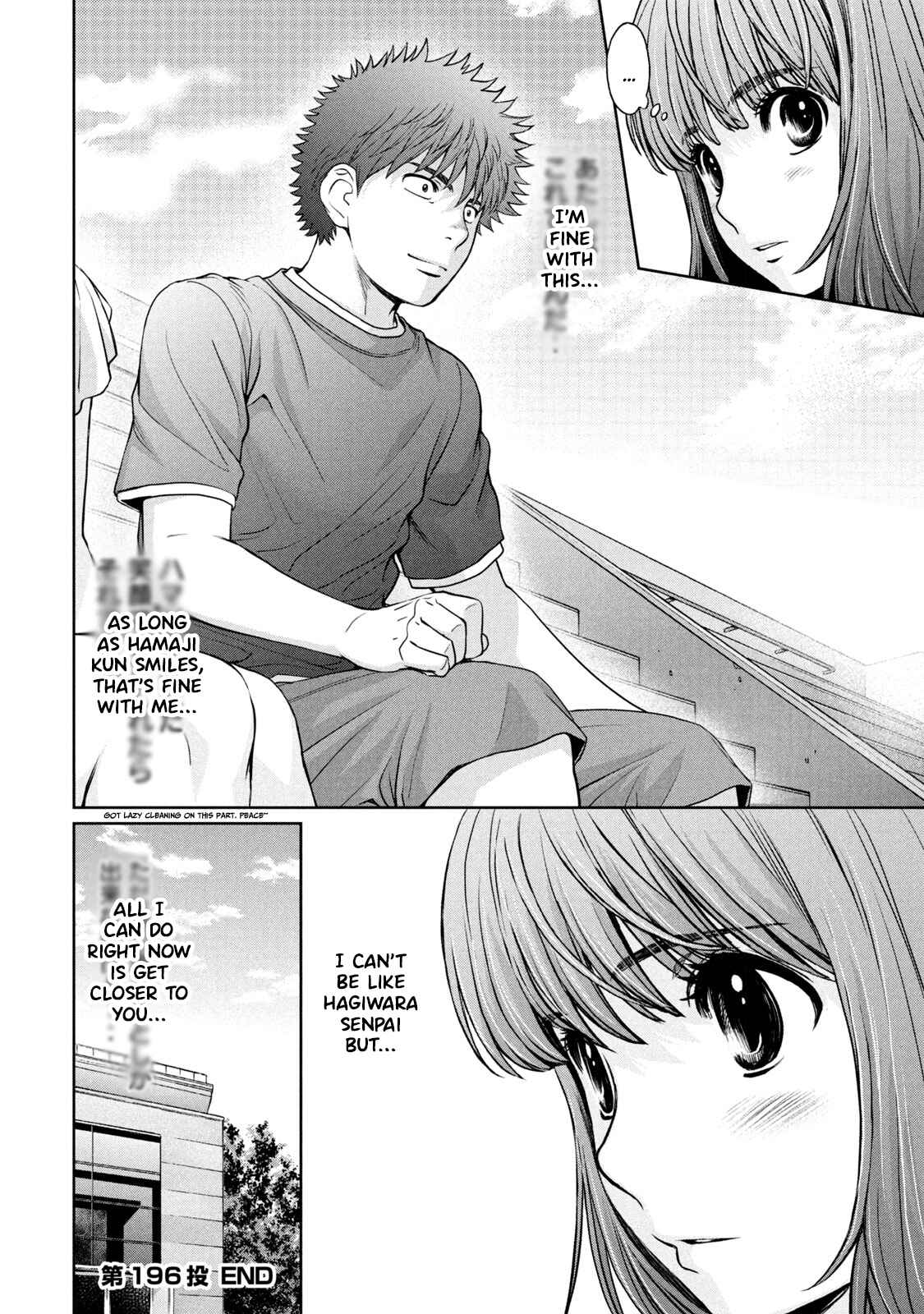 Page 16 Chapter 196 Hantsu x Trash