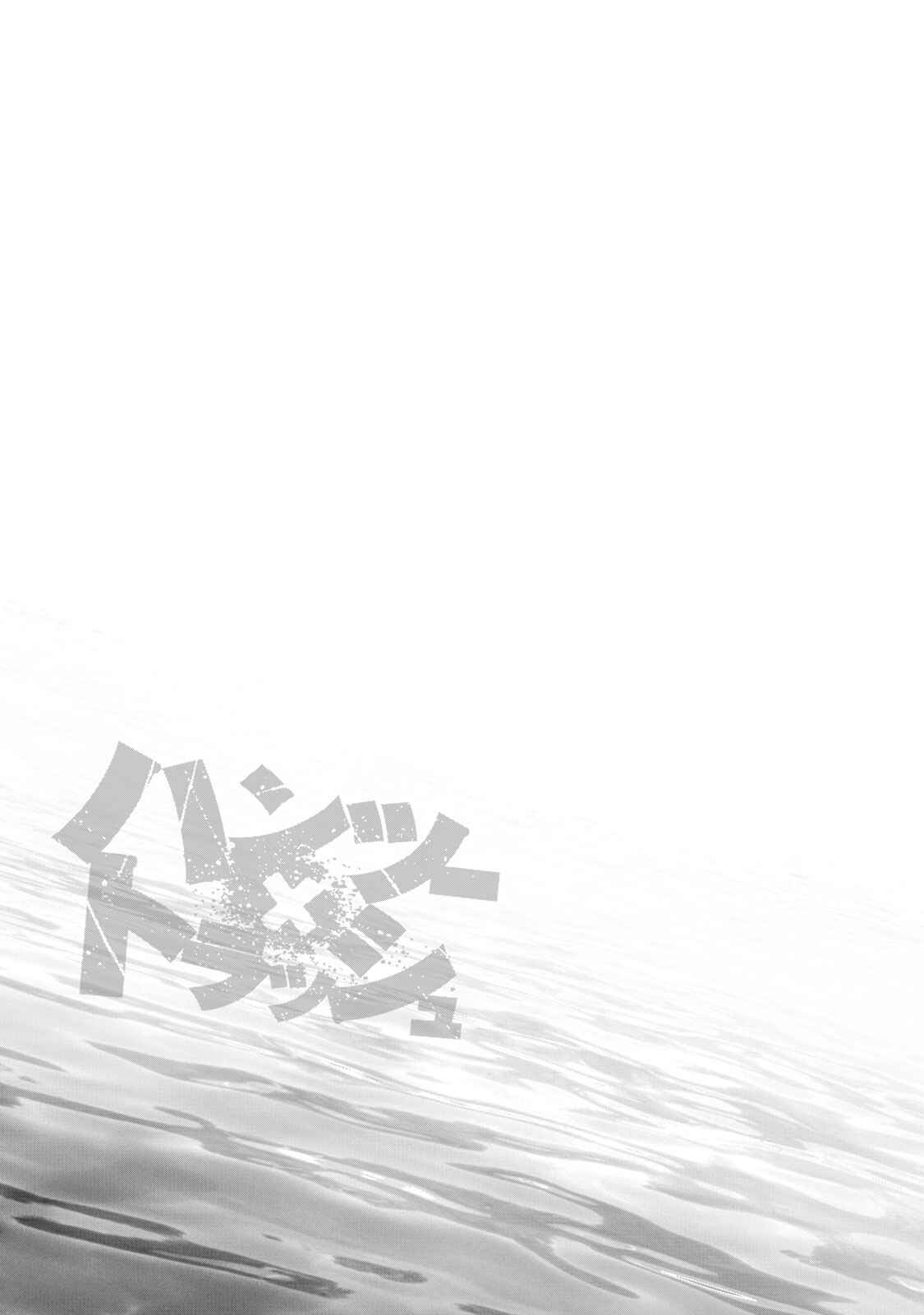 Page 19 Chapter 196 Hantsu x Trash