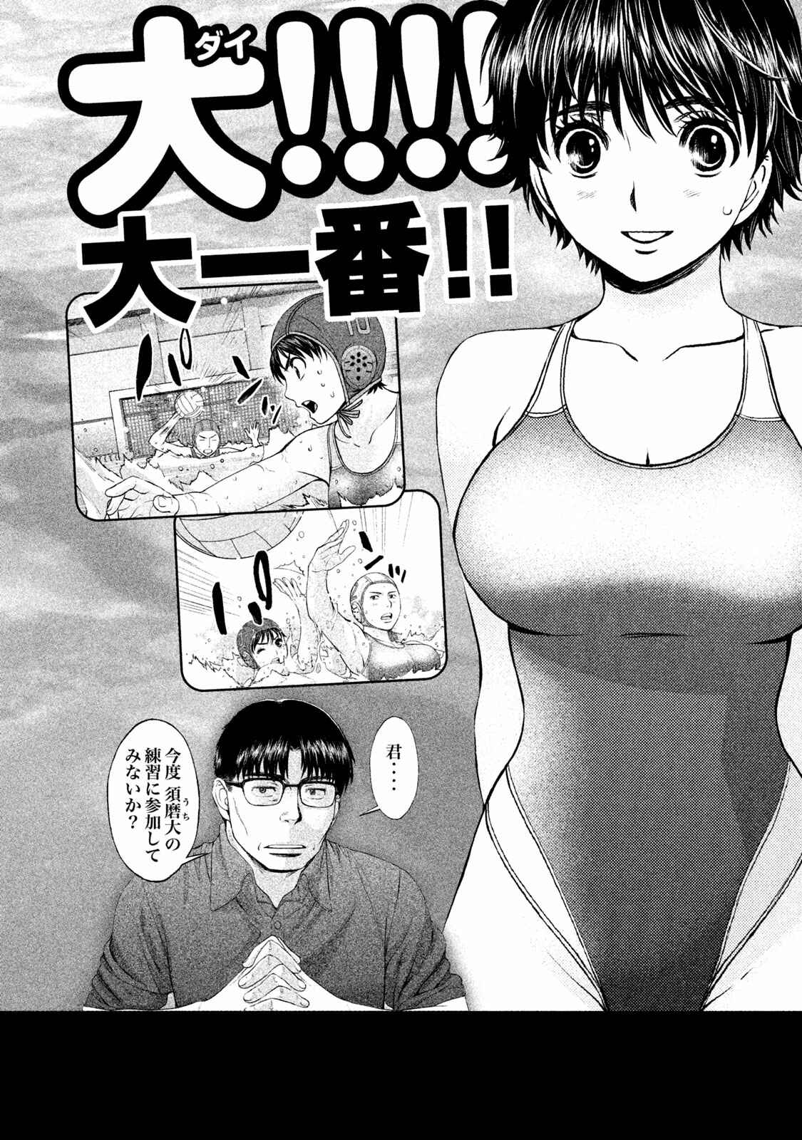 Page 20 Chapter 163 Hantsu x Trash